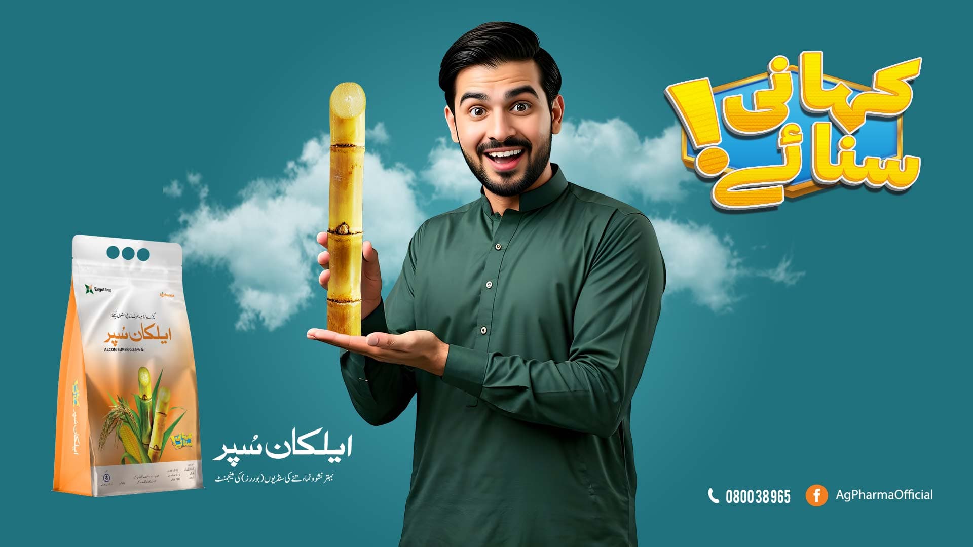 AgPharma banner 2