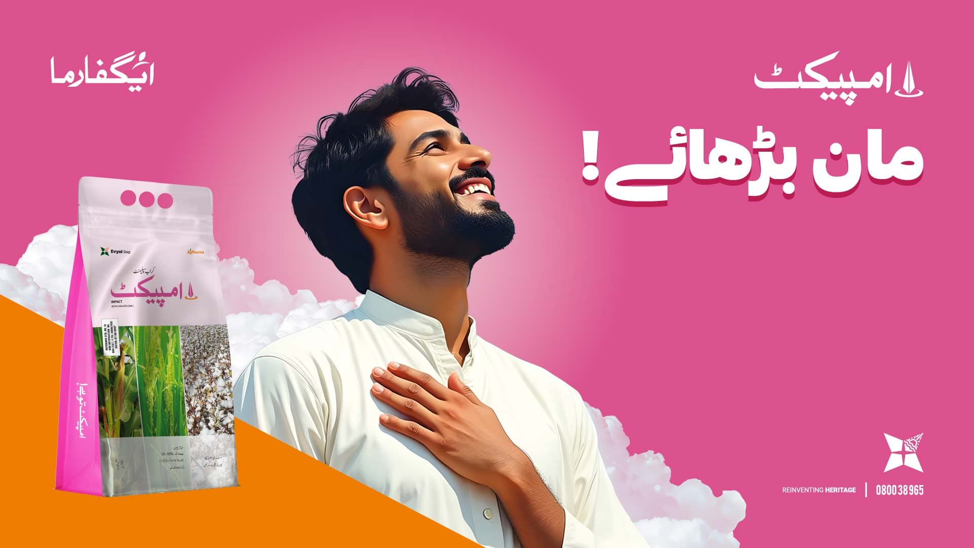 AgPharma banner 5