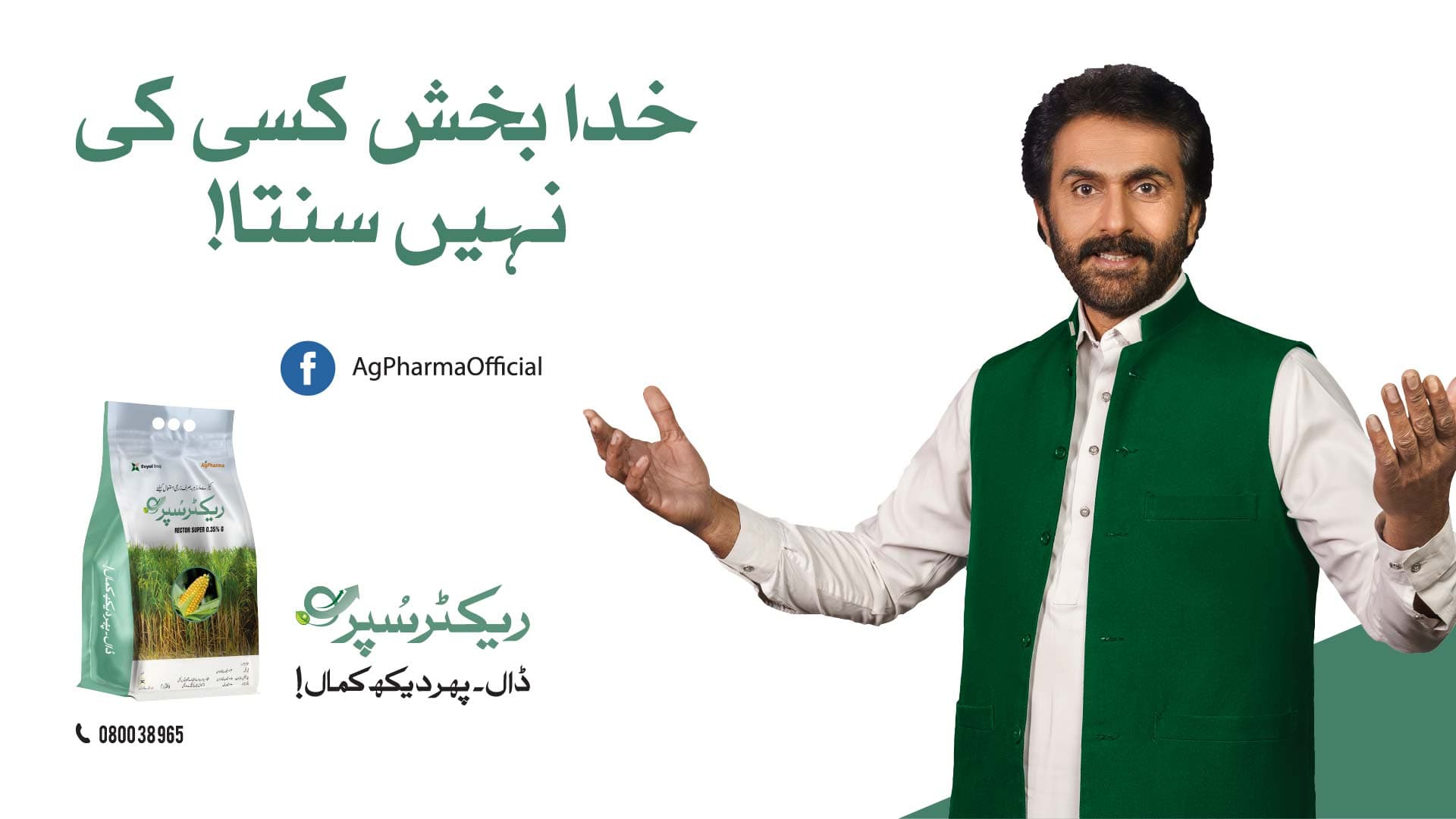 AgPharma banner 8
