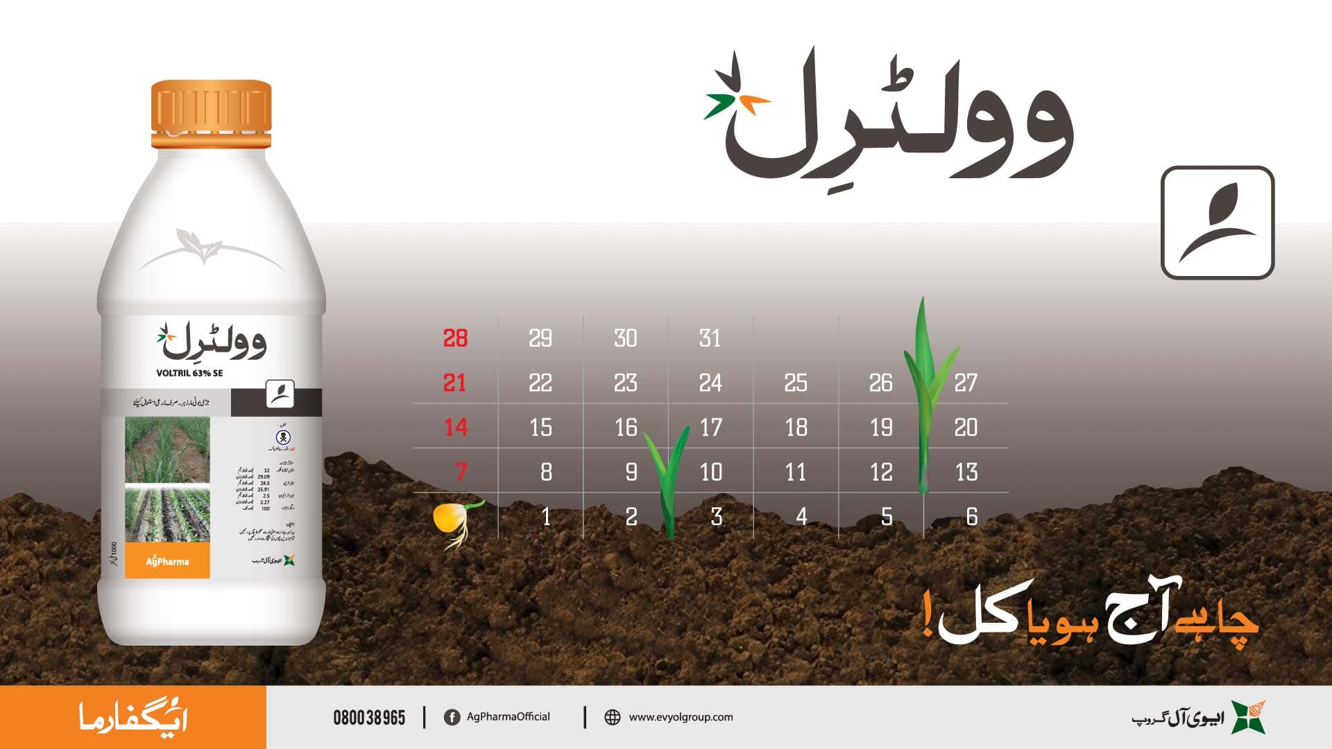 AgPharma banner 9